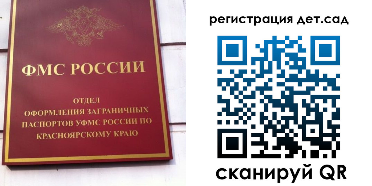 прописка штамп в Дальнегорске