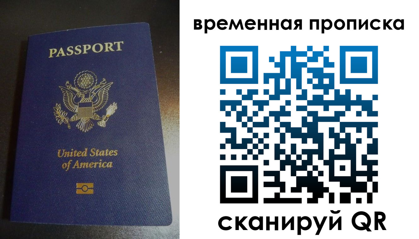 прописка 2025 в Дальнегорске