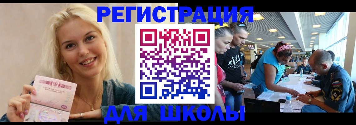 временная регистрация в Дальнегорске