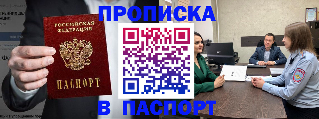 временная регистрация законно в Дальнегорске